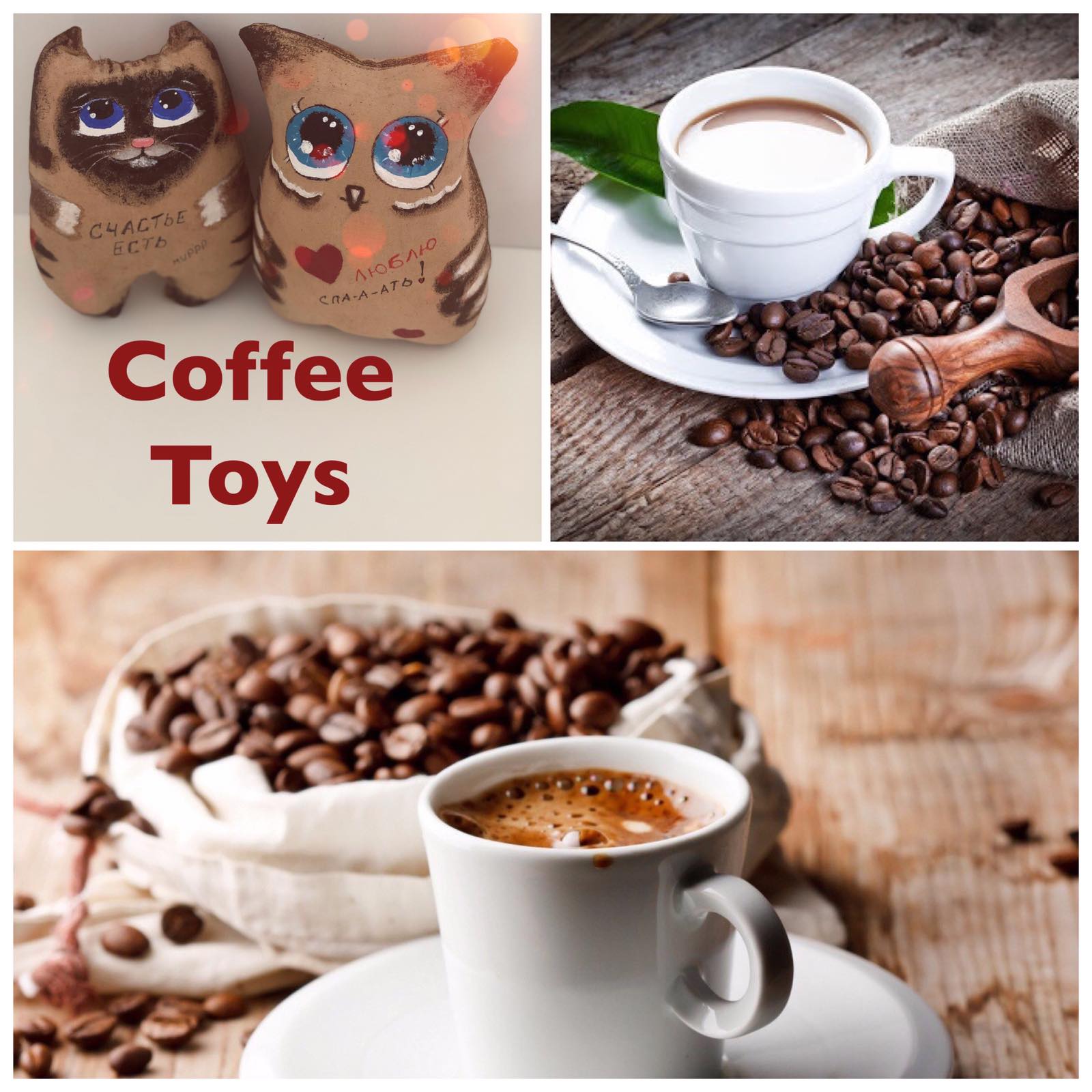 Coffee Toys